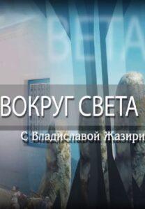 Bokpуг Свeтa